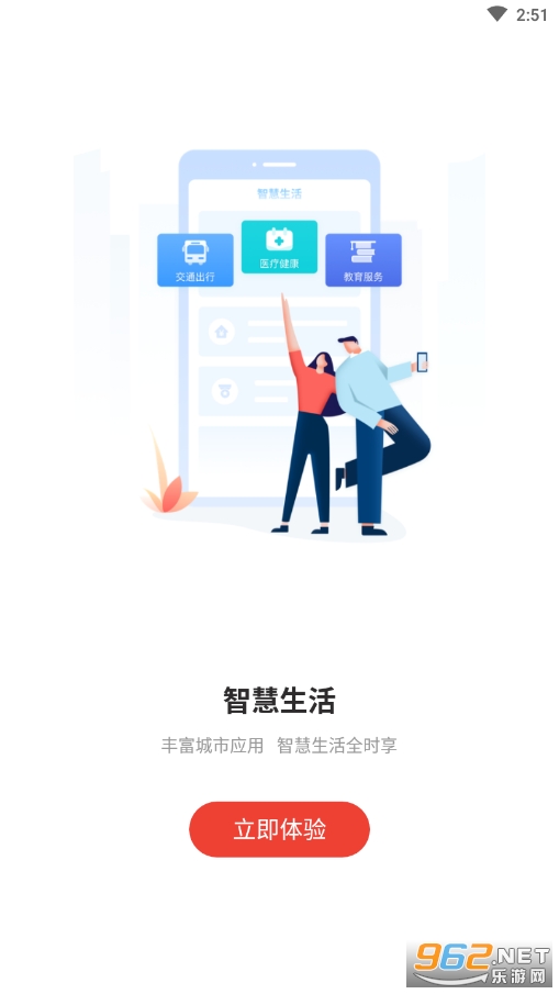 ����ͨappv1.6.0 �ٷ����ͼ5