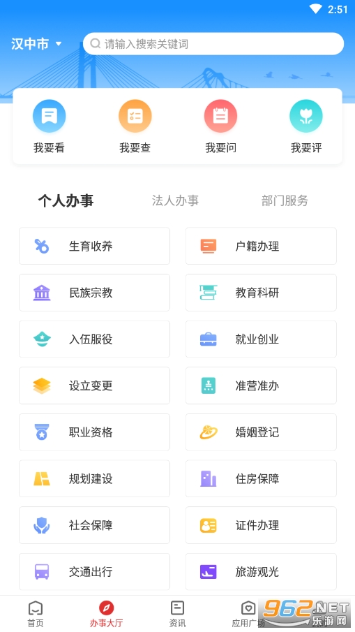 ����ͨappv1.6.0 �ٷ����ͼ2