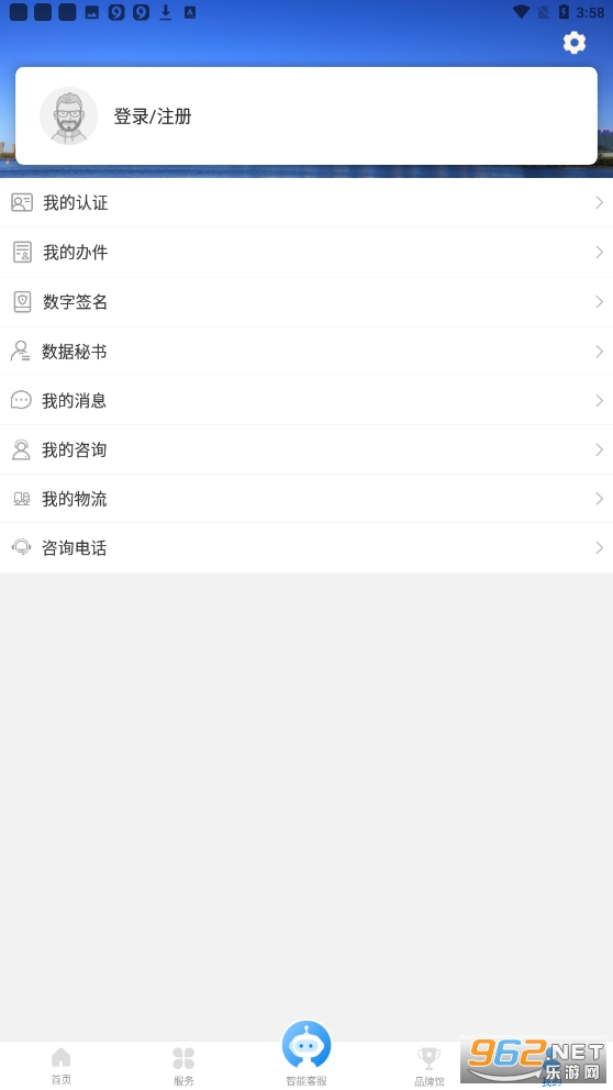 沈阳政务服务app截图0