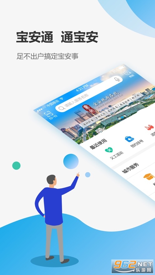 ����ͨapp�ٷ������°�v3.5.9.7��ͼ2