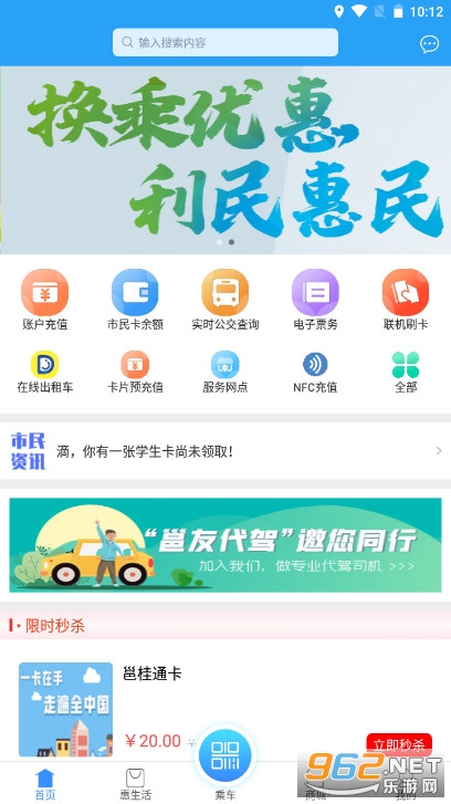 南宁市民卡app官方版截图0