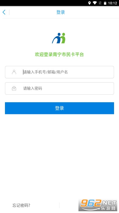 南宁市民卡app官方版截图2