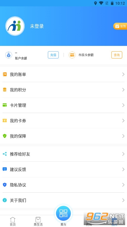 南宁市民卡app官方版截图3