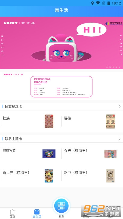 南宁市民卡app官方版截图1