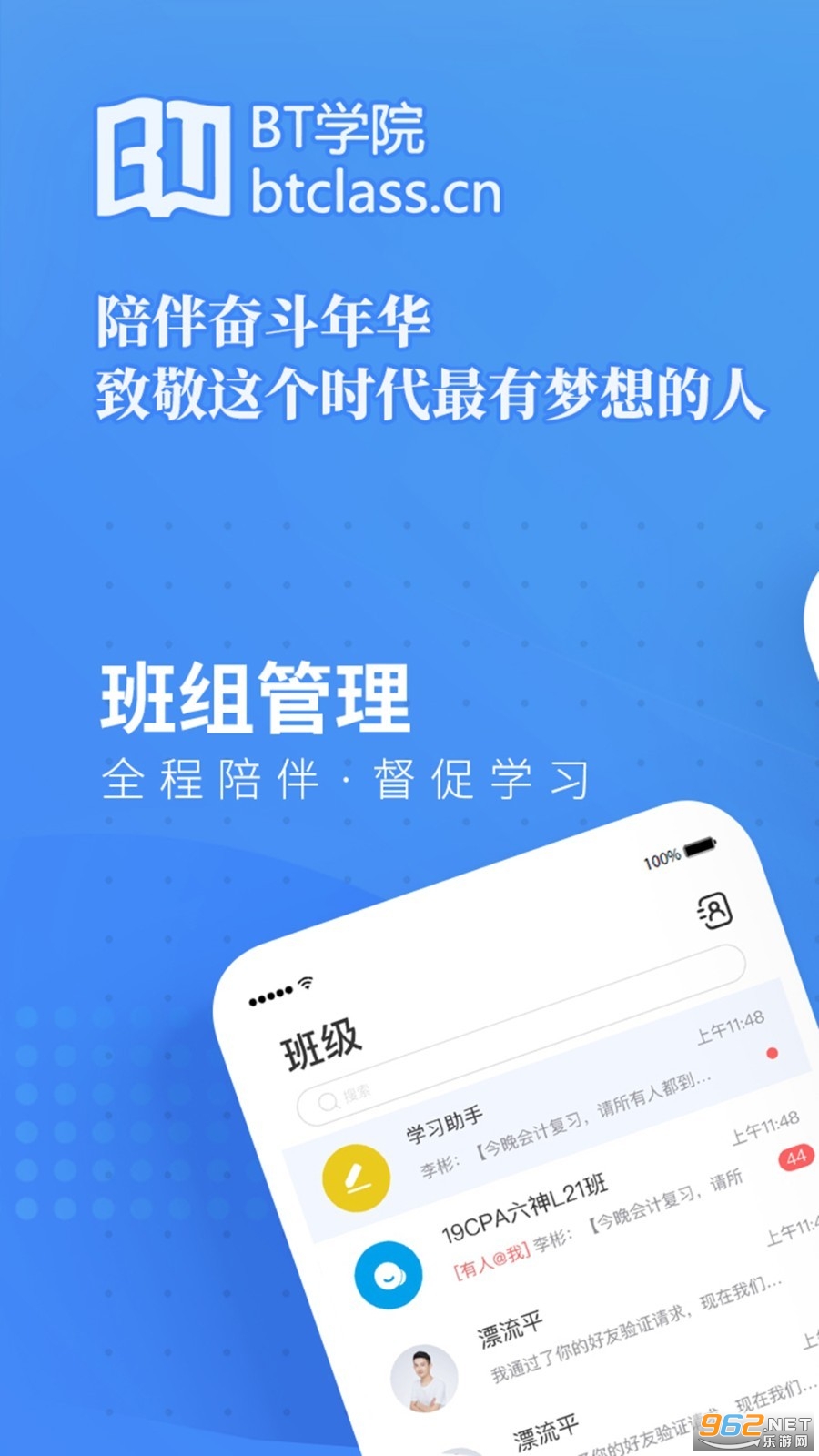 BT����appv3.4.4��ͼ2