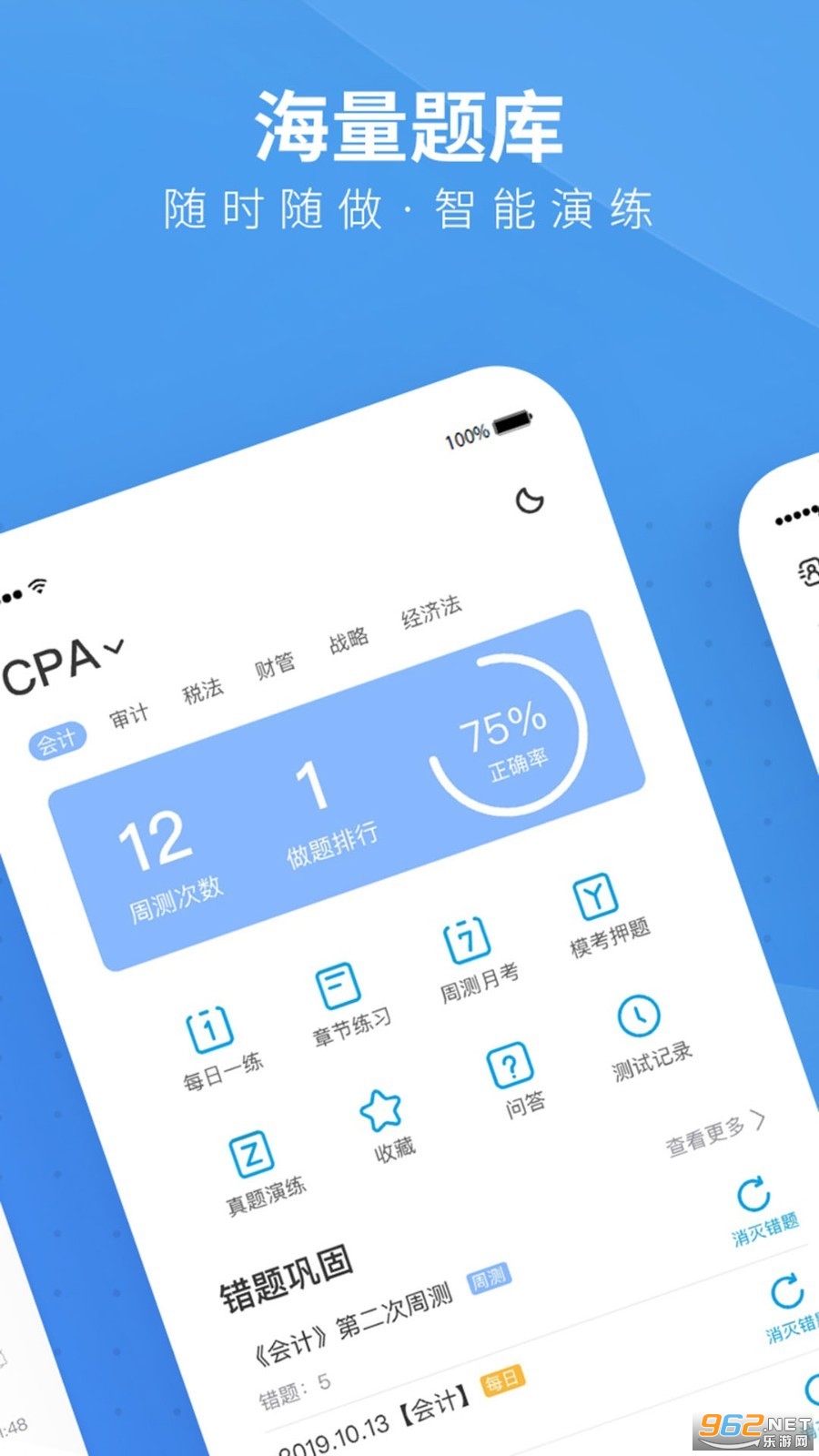 BT����appv3.4.4��ͼ0