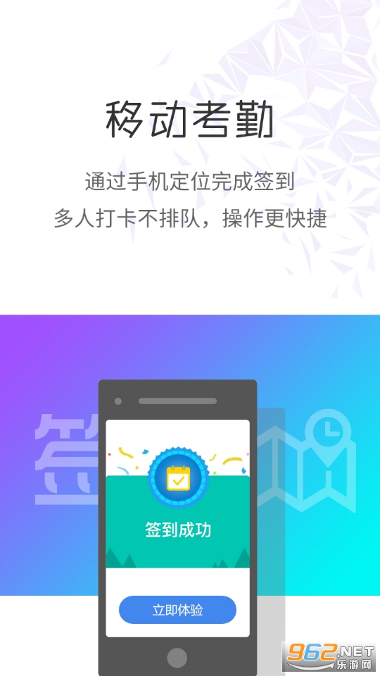极致办公官方软件截图4
