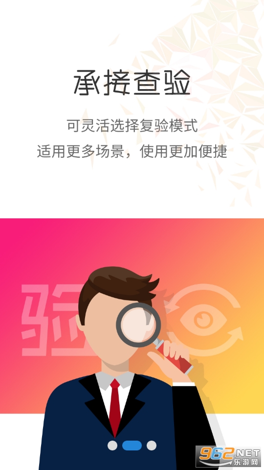 极致办公官方软件截图2