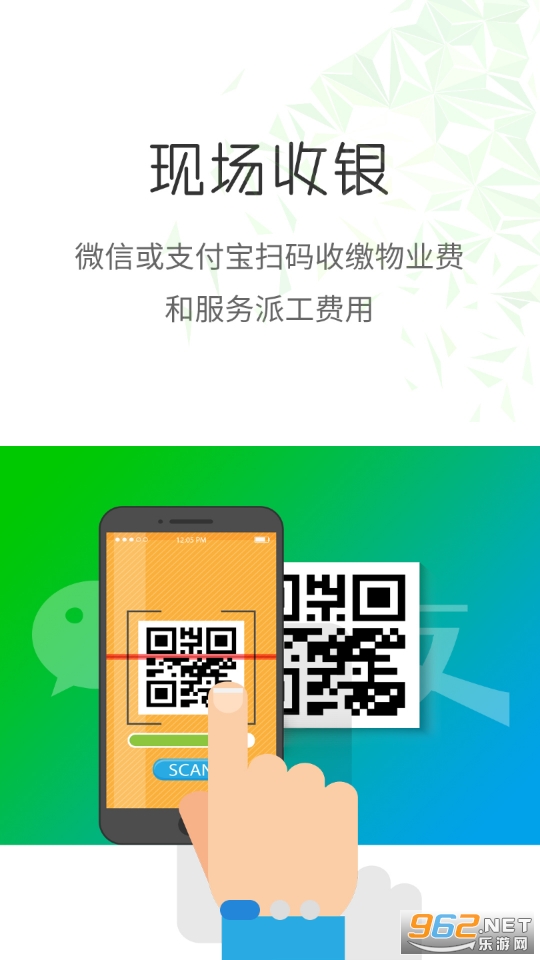 极致办公官方软件截图3