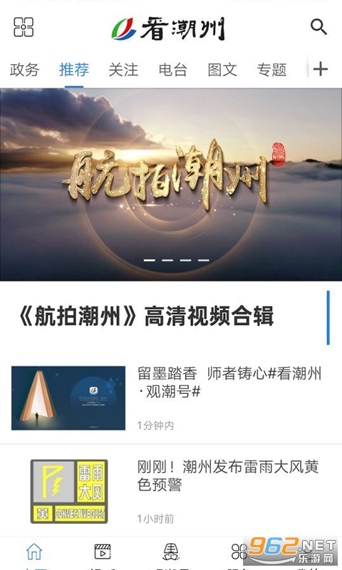 ������appv6.2.3 �ٷ���׿���ͼ2