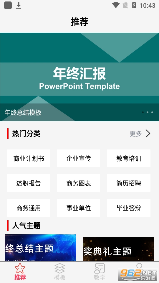 PPT���������ֻ������ v1.1.0��ͼ2