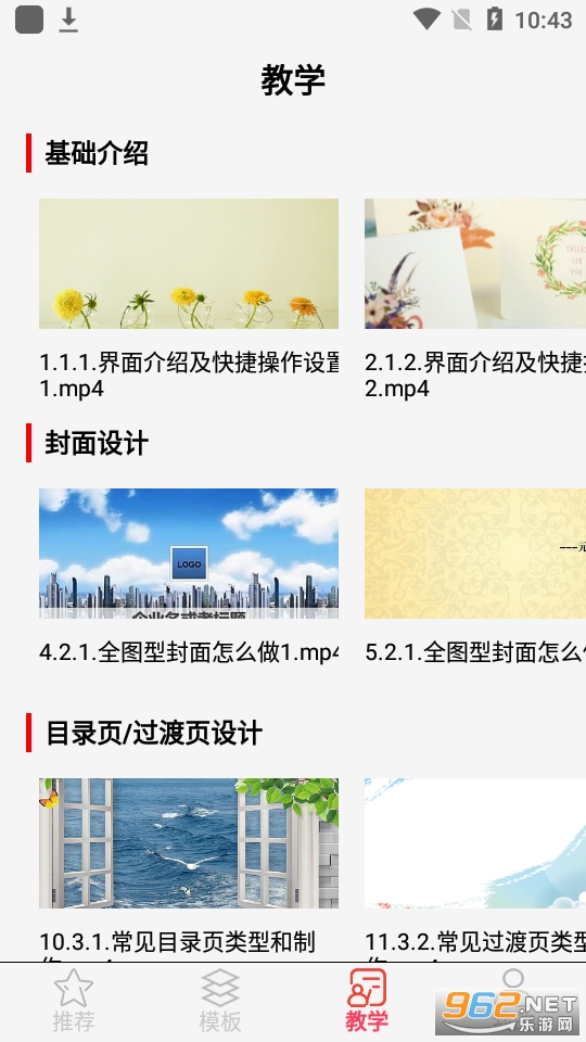 PPT���������ֻ������ v1.1.0��ͼ5