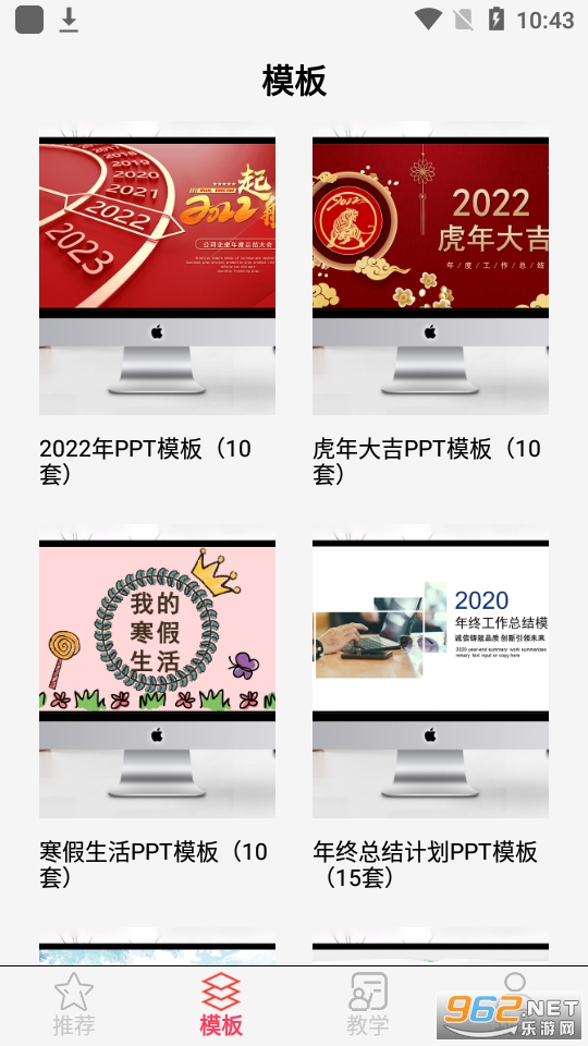PPT���������ֻ������ v1.1.0��ͼ4