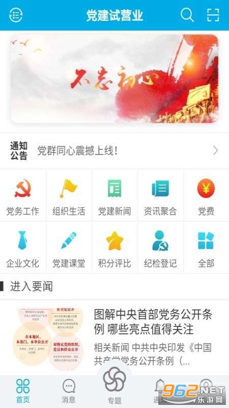 ��Ⱥͬ��appv1.2.0�ٷ����ͼ0
