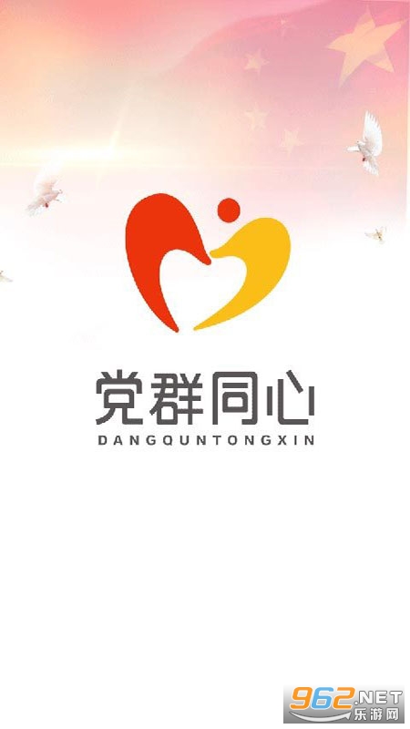 ��Ⱥͬ��appv1.2.0�ٷ����ͼ2