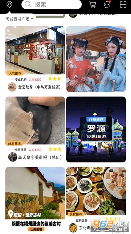 ɽˮ;app��׿�� v3.2.3��ͼ2