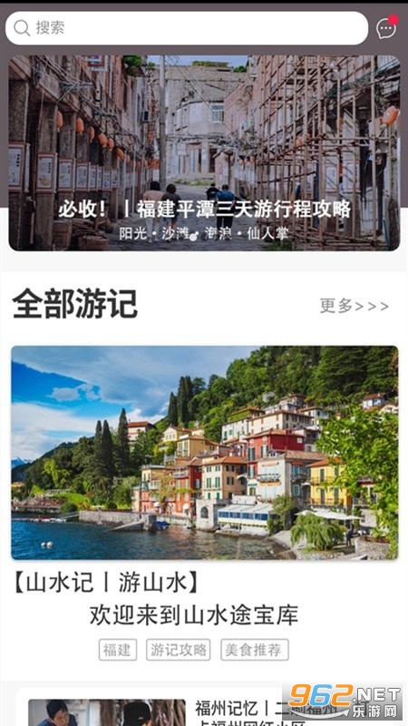 ɽˮ;app��׿�� v3.2.3��ͼ3
