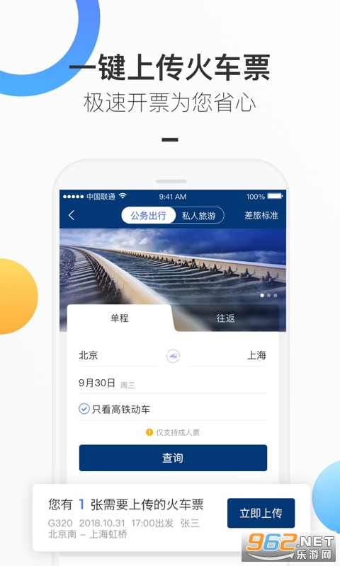 ��Ͽ����app��׿�� v8.3.0��ͼ2