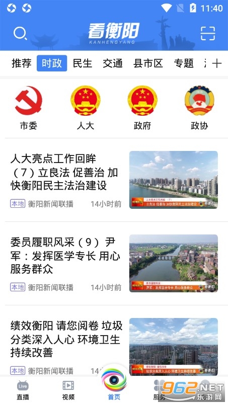 ������appv1.2.8 ���°��ͼ2