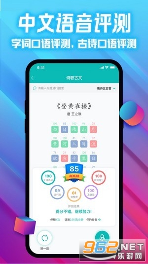 爱试卷app截图3