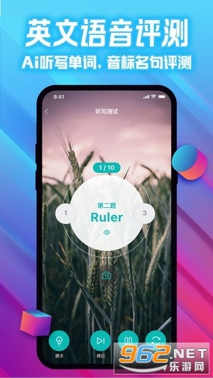 爱试卷app截图1
