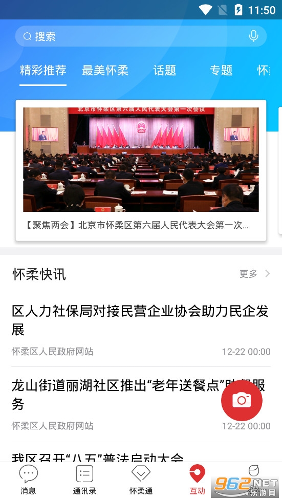 ����ͨapp�ٷ���v2.0.0��ͼ1