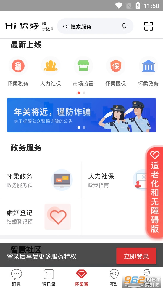 ����ͨapp�ٷ���v2.0.0��ͼ2