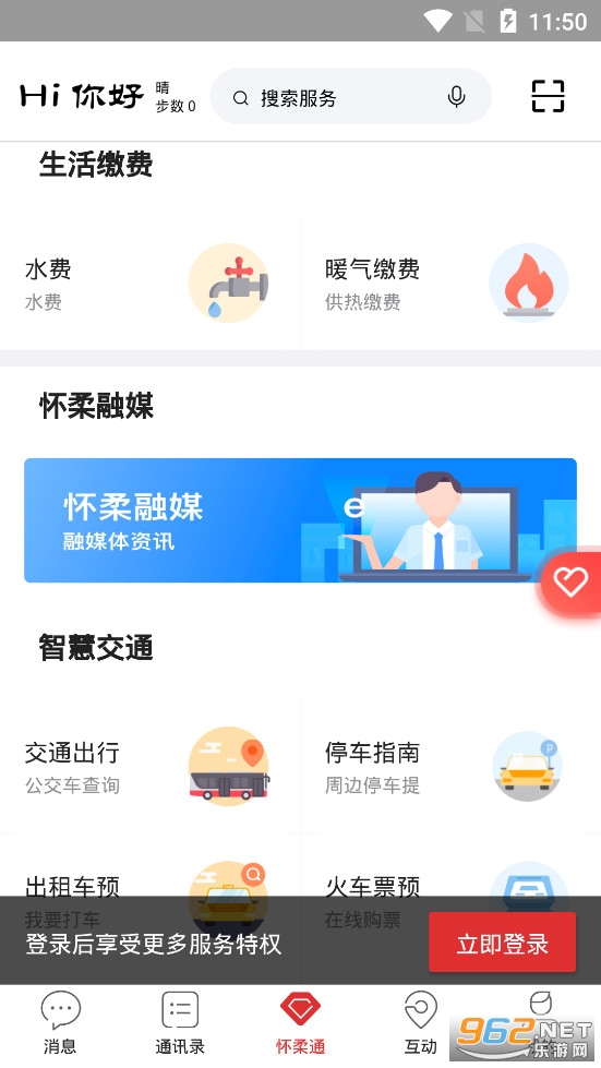 ����ͨapp�ٷ���v2.0.0��ͼ3