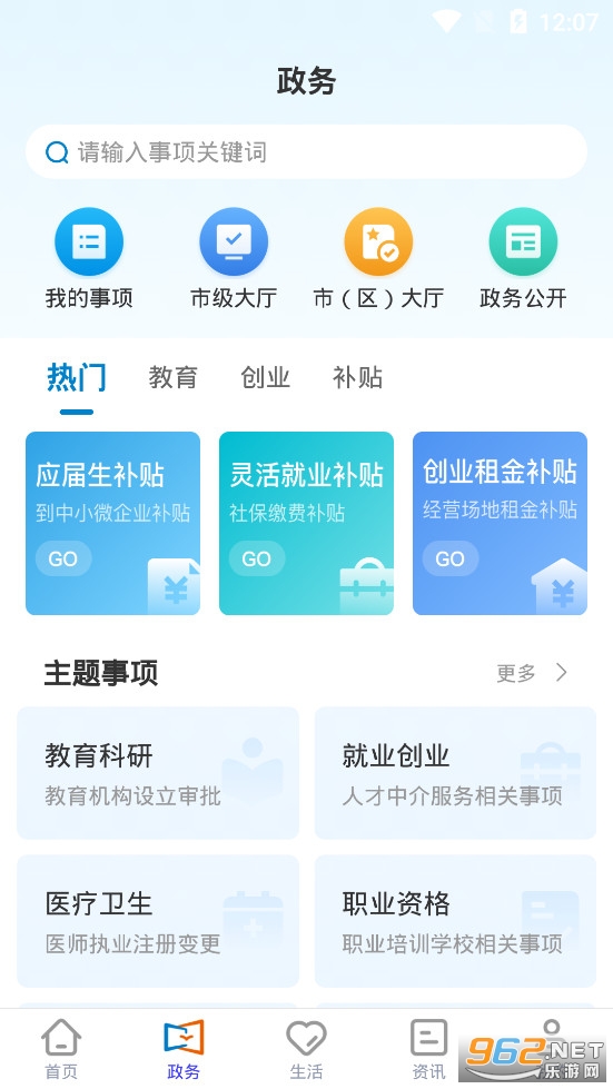 �����װ���app�ٷ���v3.2.2��ͼ1