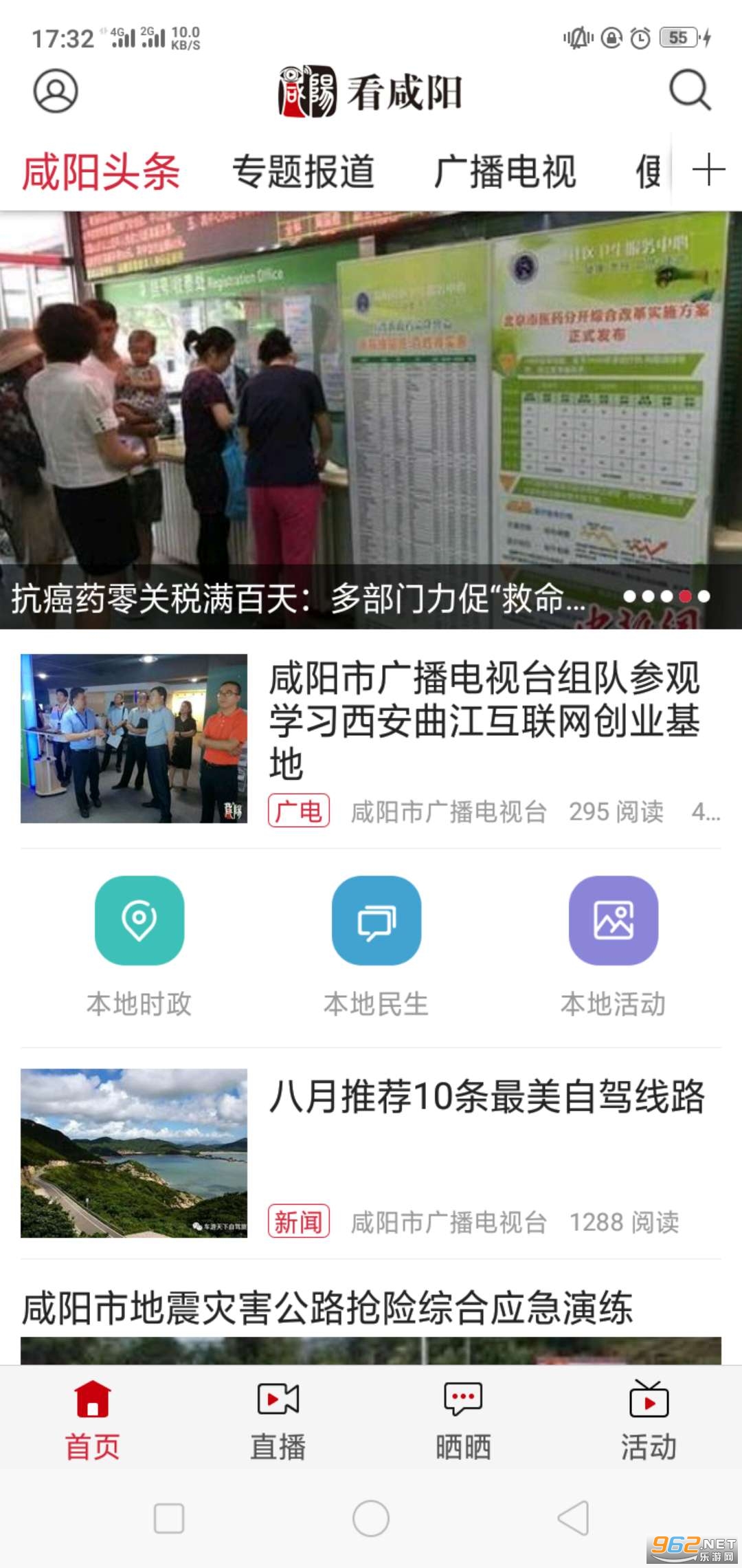 �������ٷ�APP��ͼ0