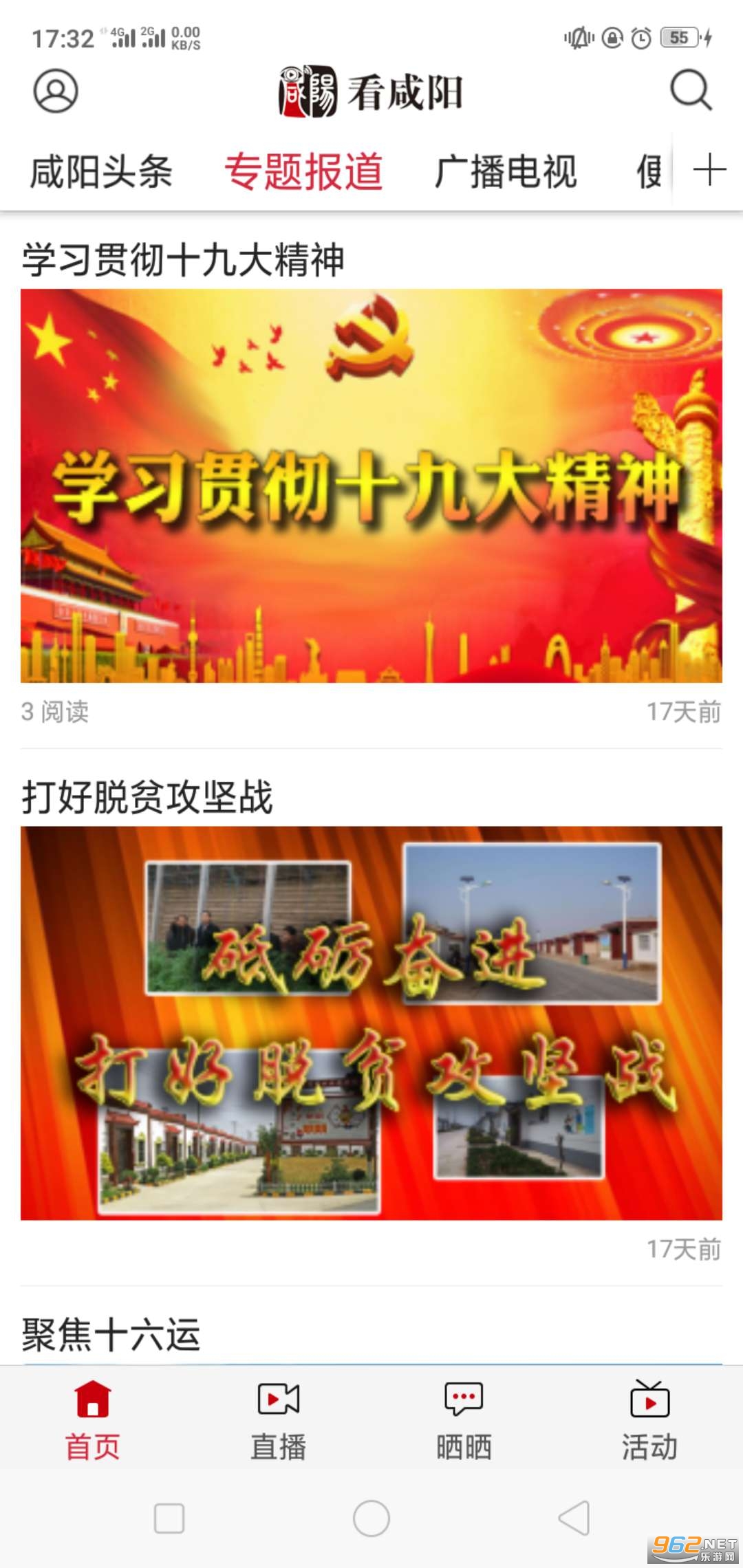 �������ٷ�APP��ͼ2