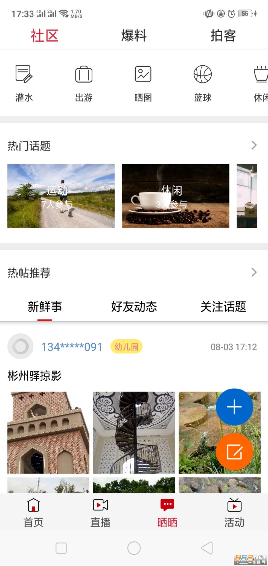 �������ٷ�APP��ͼ1