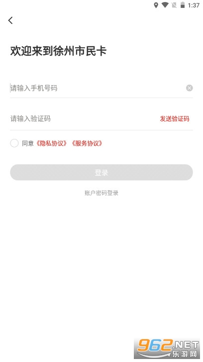 ��������appһ��ͨ����v5.1.4 ���°��ͼ1