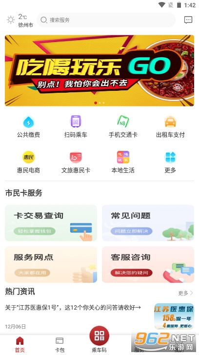 ��������appһ��ͨ����v5.1.4 ���°��ͼ0