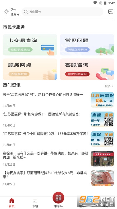��������appһ��ͨ����v5.1.4 ���°��ͼ2