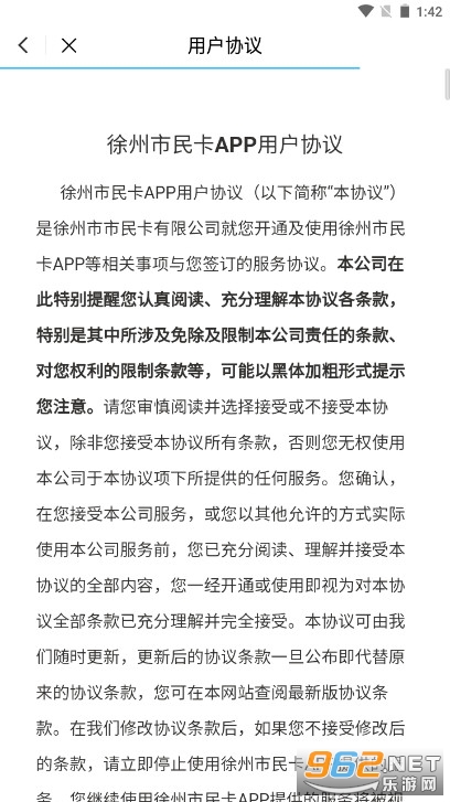 ��������appһ��ͨ����v5.1.4 ���°��ͼ3