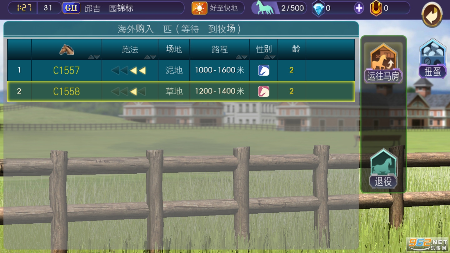 冠军赛马2Champion Horse Racing 2截图0