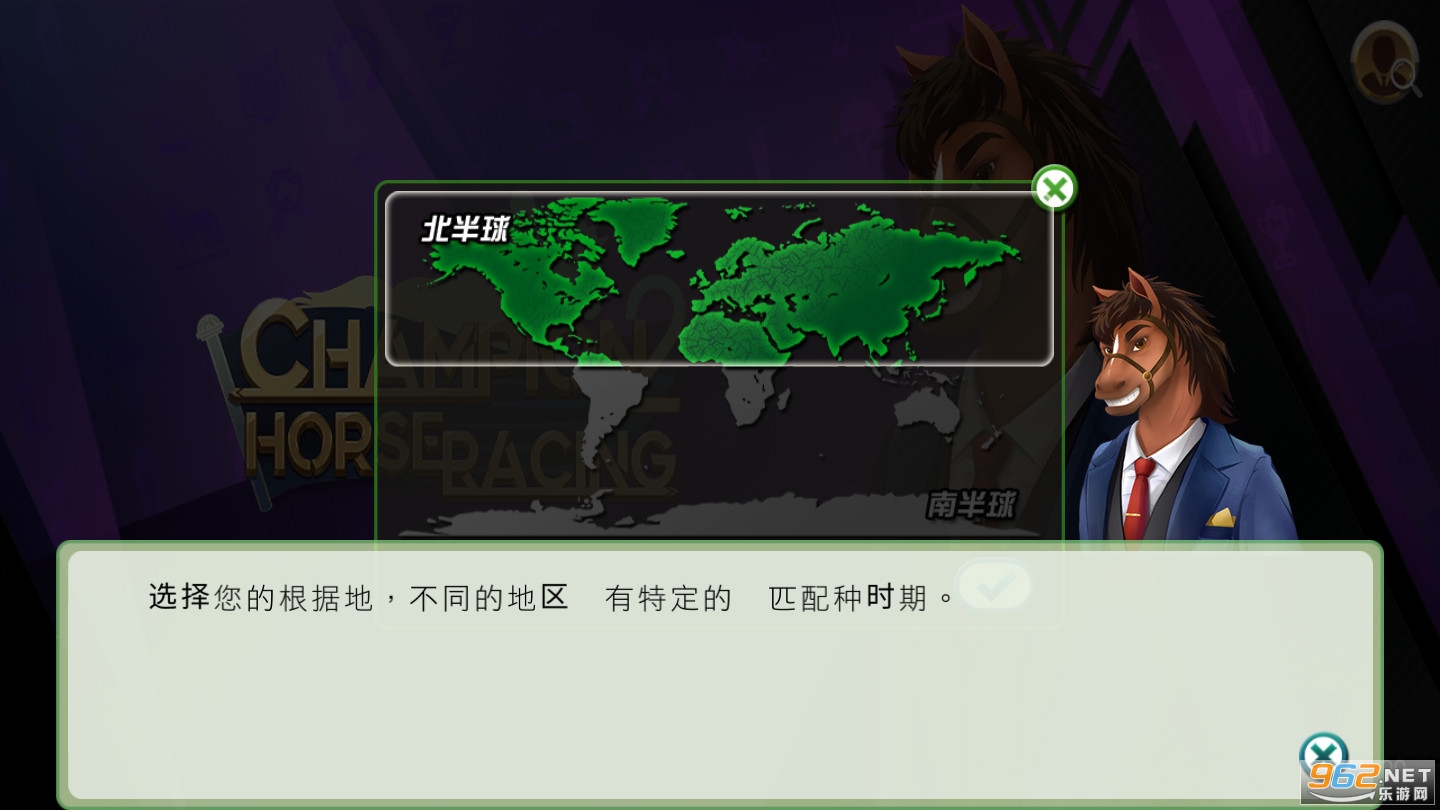 冠军赛马2Champion Horse Racing 2截图3