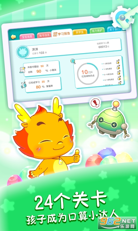 С����ѧ����appv1.10.0 ��׿���ͼ0