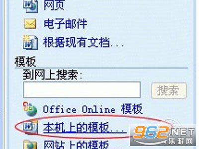 Microsoft Word软件 Microsoft Word软件
