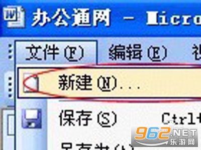 Microsoft Word软件 Microsoft Word软件