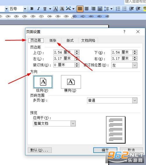 Microsoft Word软件 Microsoft Word软件