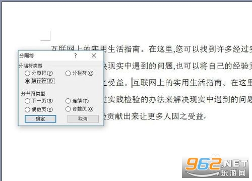 Microsoft Word软件 Microsoft Word软件
