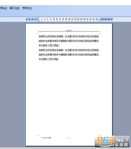 Microsoft Word软件 Microsoft Word软件