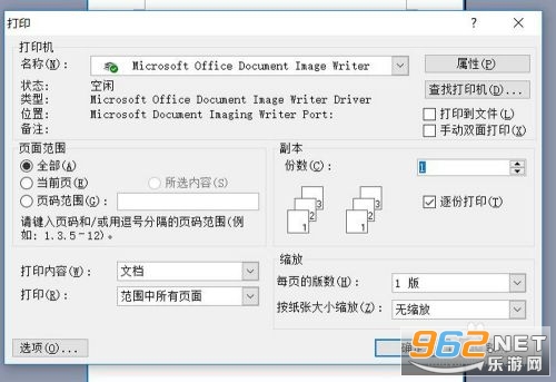 Microsoft Word软件 Microsoft Word软件