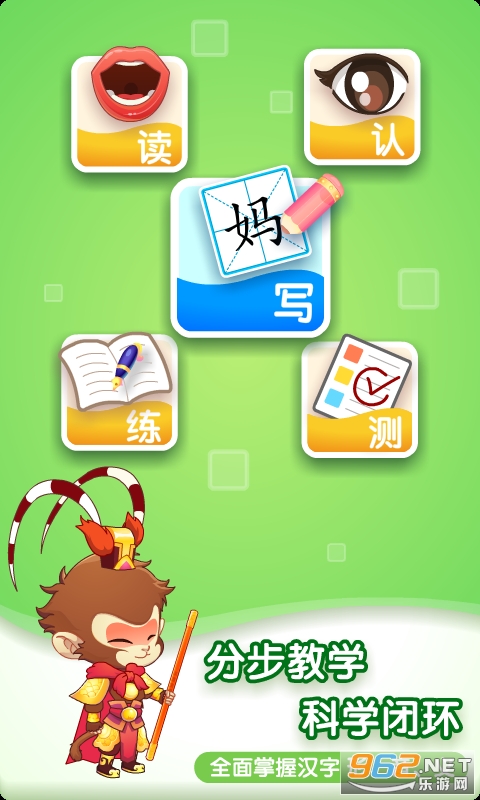 小伴龙识字安卓手机版截图1