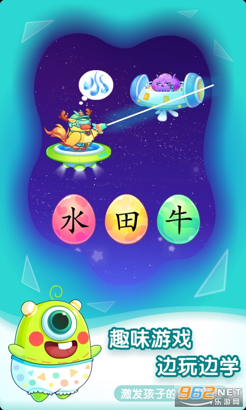 小伴龙识字安卓手机版截图2