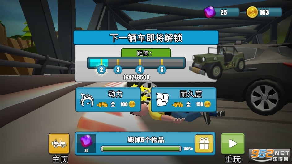 刹车失灵2官方最新版截图2