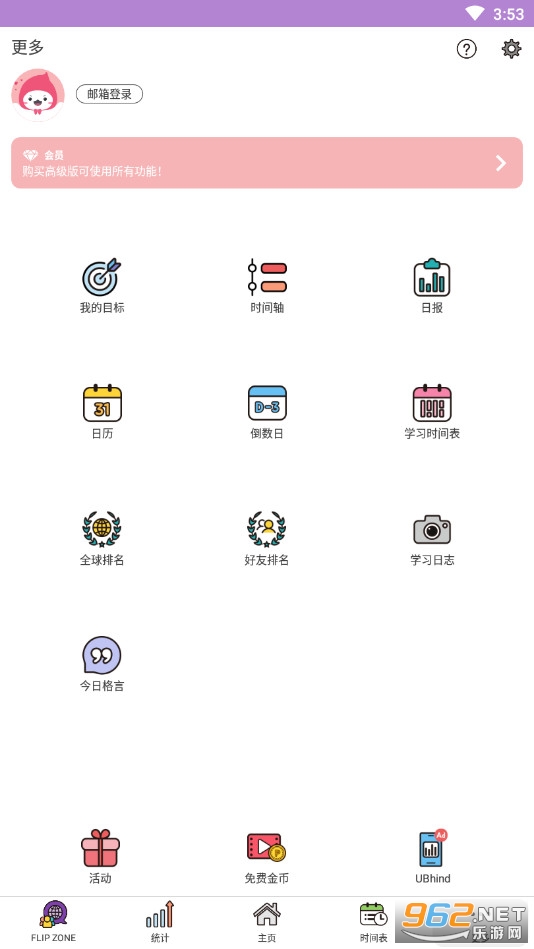FLIPרעv1.20.4��׿���ͼ0