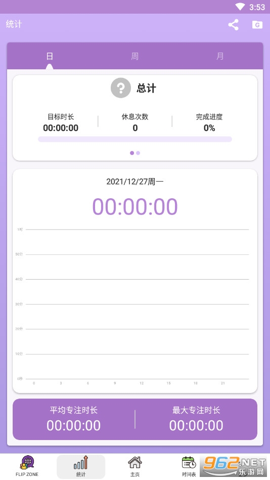 FLIPרעv1.20.4��׿���ͼ2